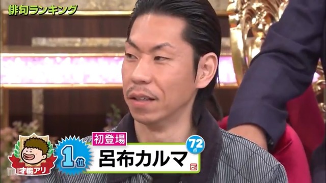 ラッパー・呂布カルマさん、俳句の才能に目覚めてしまう
