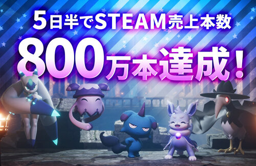 Steam版『パルワールド』発売から5日半で売上本数800本を突破！Xbox版に関するヤバいデータも公開ｗｗｗｗｗ