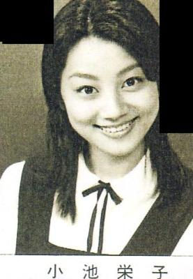 小池栄子さんの卒アル、今と変化なしとか凄すぎ・・・