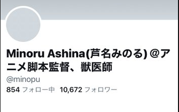 【炎上】アニメ『スナックバス江』の脚本監督、セクシー田中さん原作者の自殺に触れネット民に暴言 → 炎上しすぎてアカウントを消して逃亡