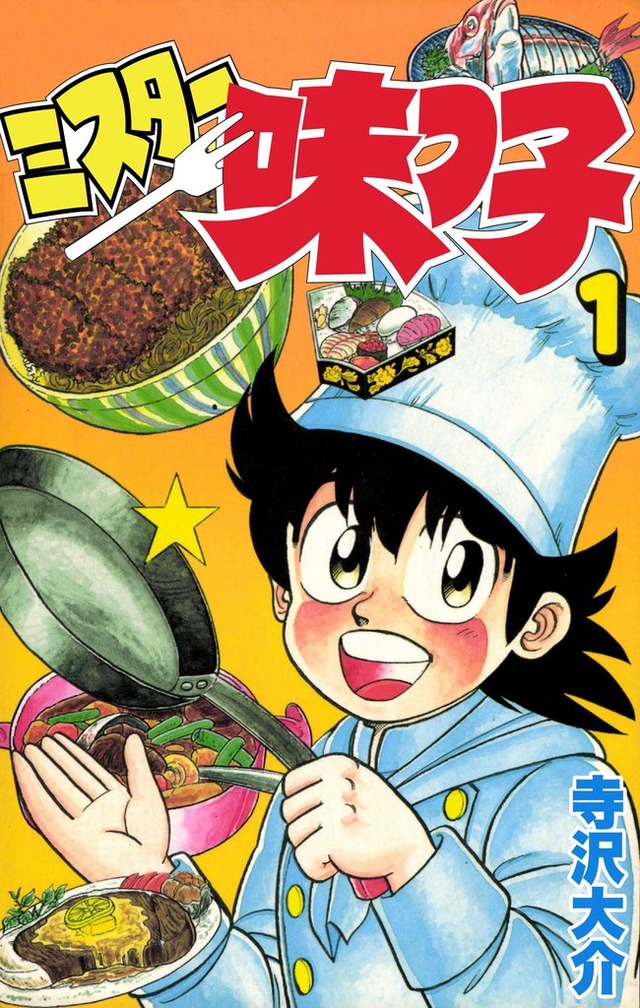 グルメ漫画でおんもろい漫画www