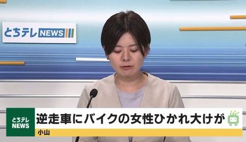 【闇】ひき逃げ事故の被害者が久しぶりに自分の事故のニュースを見返してみたら、マスコミが出処不明の怪情報を報道していた話…　「全然事実と違う」