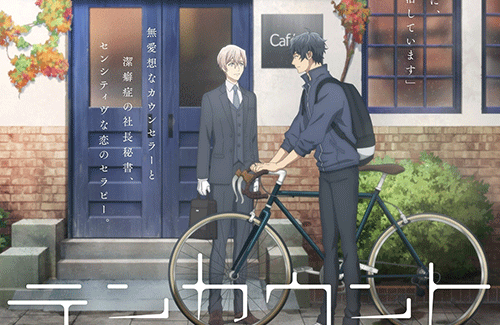 劇場アニメ『テンカウント』が突如制作中止！ 詳しい理由も明かされず
