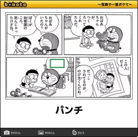 殿堂入りの爆笑ボケて貼って