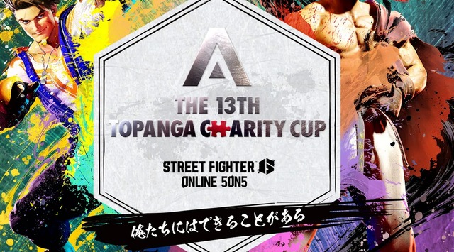 格ゲー大会を運営しているTOPANGAが紺綬褒章を受章
