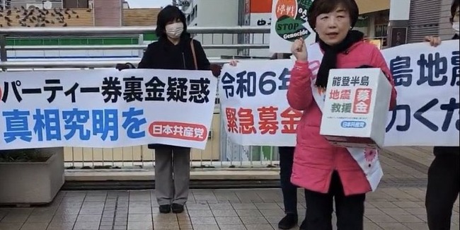 日本共産党の募金、その多くが被災地に届かないことを元共産党員が暴露