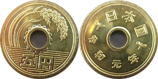 X民がレジで貰った5円玉に100万円の価値！？ 幻の「アルミフデ5」が話題に