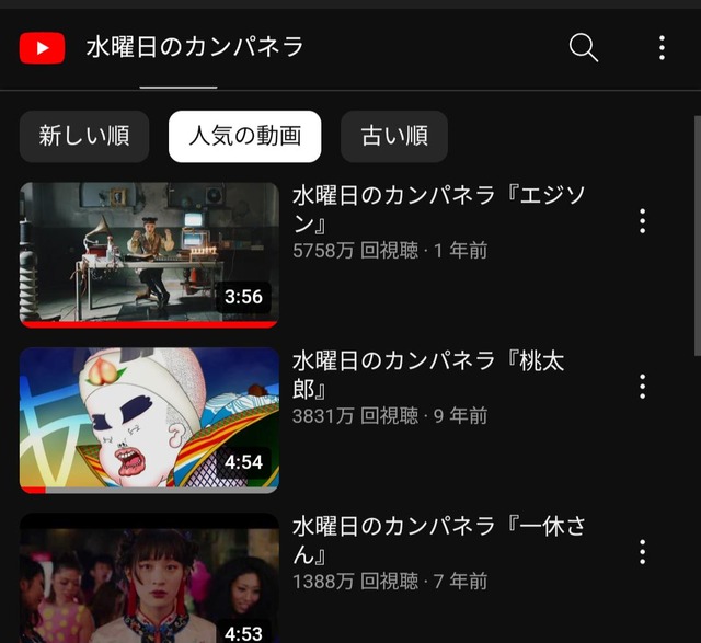 【悲報】水曜日のカンパネラ、ボーカルを変えてオワコン化するかと思ったら大人気になってしまうｗ