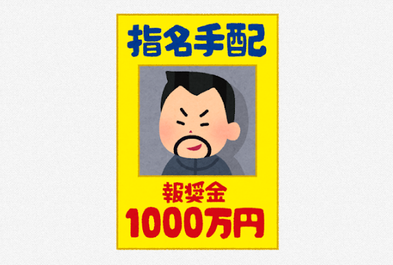 【朗報】テレビで指名手配写真を報道しまくったせいか、桐島聡の隣にいた男が目立ってしまい逮捕されるｗｗｗｗｗｗ