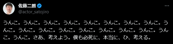 【芸能】俳優・佐藤二朗が『強迫性障害』を公表　「病。キツイ。マジでキツイ」　小学生時代に発症「根治を諦め、共生を決める」あのツイートも強迫性障害の影響か