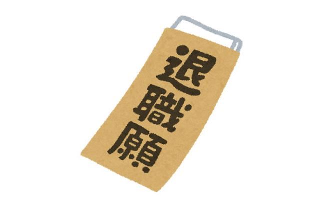 この時期増える『解雇するから退職届にサインして』←これ、ぜっっっったいに応じちゃダメだからな？