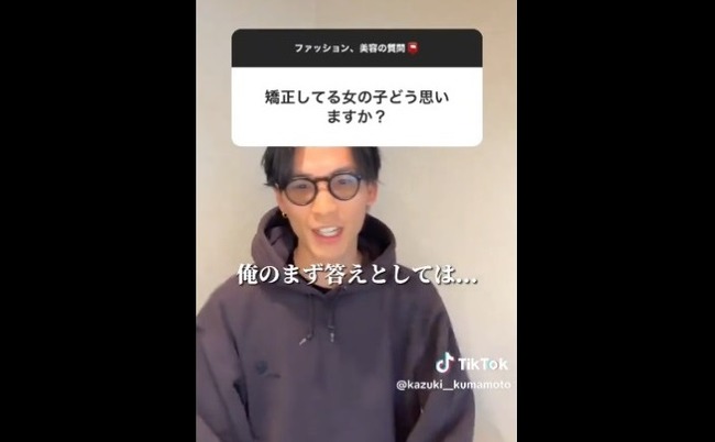 【動画】男さん、矯正している女性についてド直球な意見をぶっ放し炎上→本人の釈明がこちら・・・