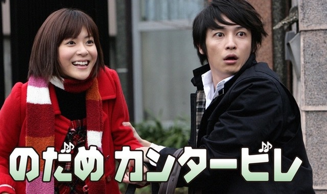 【実写化問題】実は『のだめカンタービレ』もTBSと揉めてポシャってからフジテレビになっていた