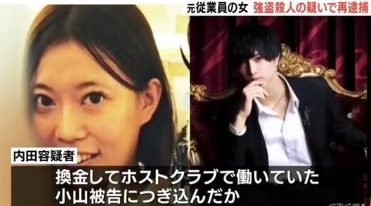 女さん、バイト先の店長殺害し5000万円を手に入れて全額をホストに貢いでしまう・・・