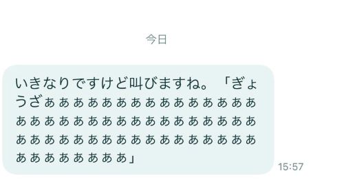 X民「マッチングアプリでこういうメッセージ送ってくるオス多いんだけどさ、マジで大丈夫？？」→なぜこういうパターンの男が生まれるのか考察が集まる