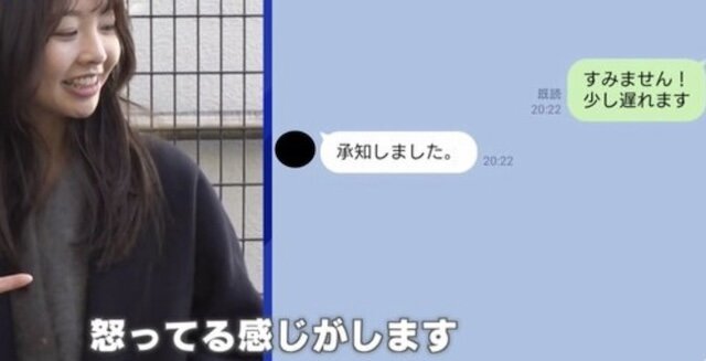 【悲報】LINEで文末に句点「。」を付けるだけで『マルハラ』と若者世代に怖がられる模様・・・