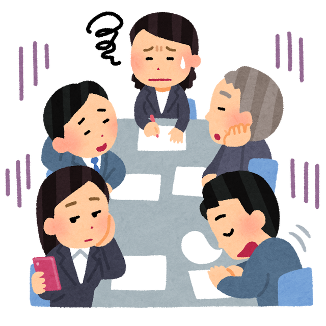 日本人特有の無駄な会議の原因ってなんだろうね