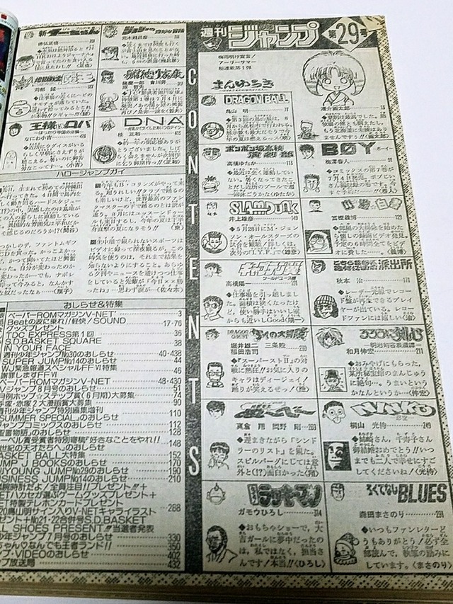 【画像】全盛期のジャンプ、これで190円はヤバすぎる