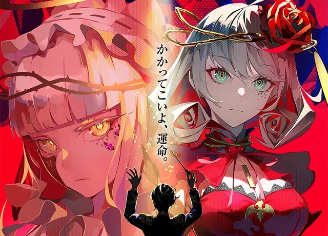 【悲報】『takt op.(タクトオーパス) 運命は真紅き旋律の街を』半年でサービス終了　アニメ良かったのに・・・