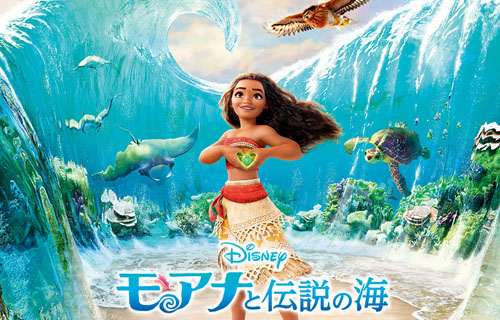【朗報】ディズニー映画『モアナと伝説の海2』、今年11月27日に公開決定！  『ズートピア2』は来年11月26日に公開へ