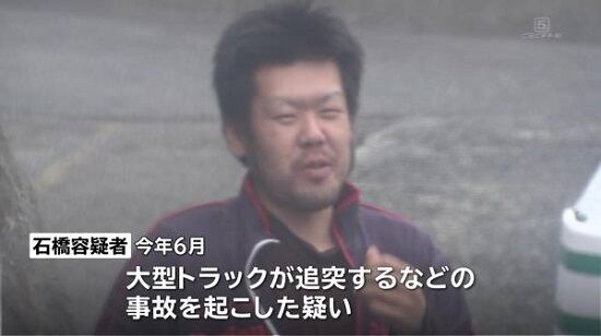 2017年の東名あおり事故・石橋被告、全く反省してなかった・・・裁判官に言い放ったセリフがマジで終わってる件