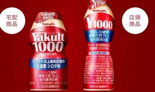 【画像】2年前大ブームを起こした『ヤクルト1000』さん、完全に終了して現在信じられない姿で発見されてしまうｗｗｗｗｗｗ