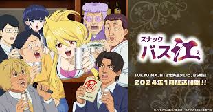 【画像】クリムゾン先生「スナックバス江に私が出てたと聞いて」