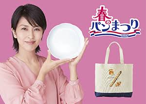 【マジか】昔、「ヤマザキ春のパン祭り」ガチ勢のお母さんがゲットしたお皿　→　30年後の現在、お皿が衝撃の姿にｗｗｗｗｗｗ
