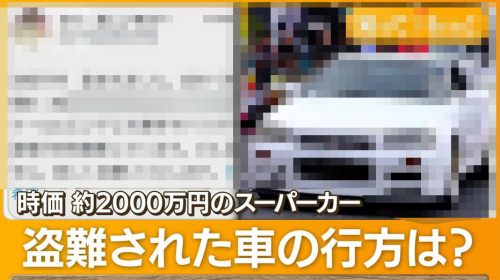 【悲報】アメリカで解禁されたばかりの○○の盗難相次ぐ・・・「日本製スポーツカーで1番ホット」