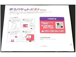 【注意】ゆうパケットポストminiの封筒は接着が激ヨワ！！ 雨に少しでも濡れると中身がボロン
