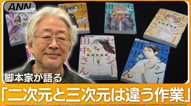 原作者と脚本家を会わせない慣習、これが理由らしい・・・