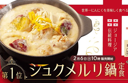 【動画】ジョージアのプロ合唱団が「松屋でシュクメルリが食べられる感謝」として店前で大合唱してしまう