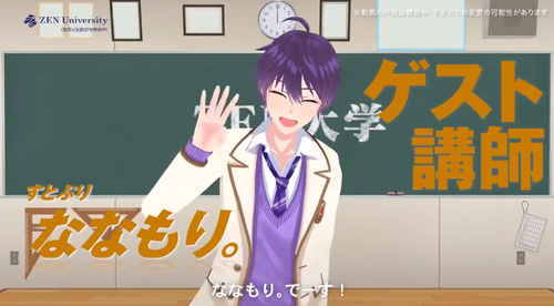 『すとぷり』ななもり、N高ゲスト講師として教育現場に登場し大炎上 「どのツラ下げて出てきてんのコイツ」