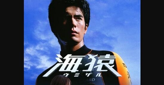 『海猿』作者に暴言を暴露された伊藤英明さん、当時のことについて触れる