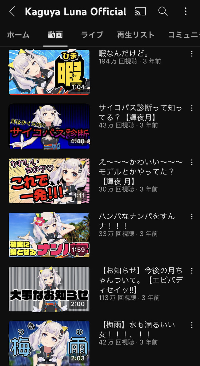 初代Vtuber達の現在が盛者必衰