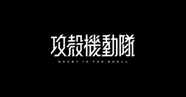 『攻殻機動隊』「笑い男」が講談社やProduction I.Gをジャック！！ 社長あいさつが乗っ取られてしまう