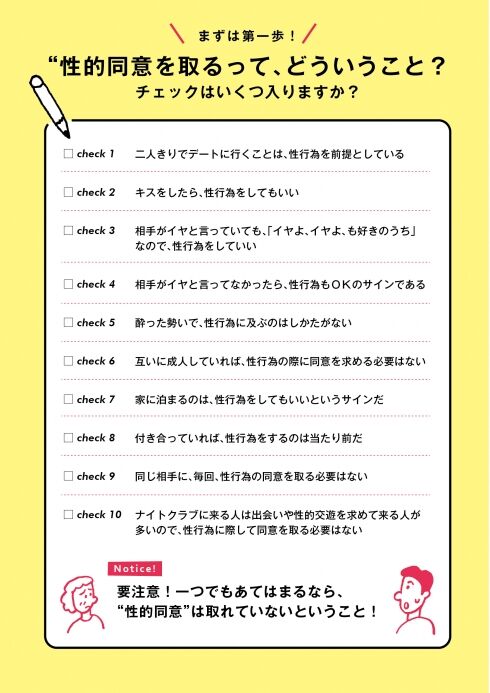 【悲報】女性「性的同意無かった」←これ、強すぎる