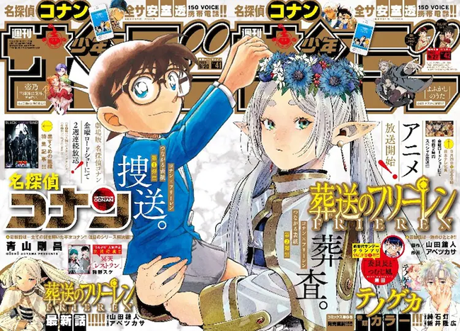 日テレが放送している『名探偵コナン』や『葬送のフリーレン』、セクシー田中さんの件でヤバいことになるかも・・・