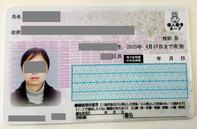 【マイナ】「これさえあれば、なんでも手に入る。本当に素晴らしい制度」「3日あれば作れる」激増する”中国人マイナンバーカード偽造団”を直撃取材！