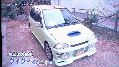 探偵ナイトスクープで『愛車とお別れする回』が放送→精神的にキツすぎると話題に・・・