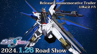 前知識ナシでも『ガンダムSEED FREEDOM』は楽しめるけど”ある人物だけがマジでわからない”