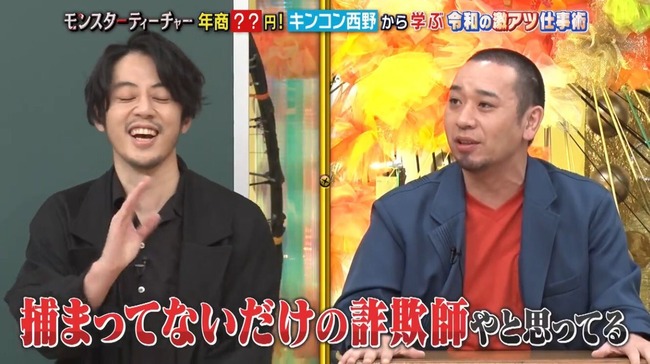 キンコン西野さんがTBS『ラヴィット！』に出演→とんでもないテロップが入ってしまうｗｗｗｗｗｗ
