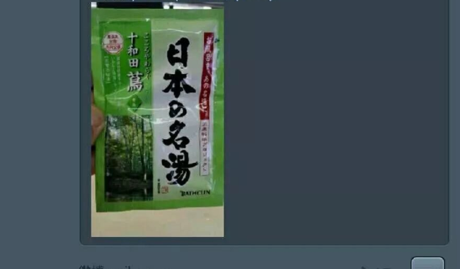 中国人「日本で有名らしいスープ飲んでみるわ！」と勘違いして入浴剤を飲む → 結果ｗｗｗｗｗ