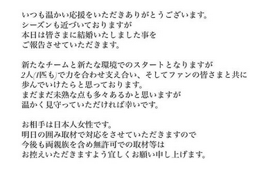 【速報】大谷翔平さん、結婚発表