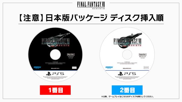 【注意喚起】FF7リバース、パッケージ版のインストール・プレイ用ディスクが逆になっている模様・・・間違えるなよ！！