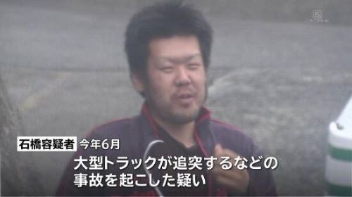 「俺が出るまで待っておけよ」と発言した東名あおり運転事故・石橋被告、最高裁に上告した模様・・・
