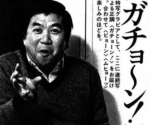 昭和「ガチョーン！」全員「どわっはっはっはっは！」(拍手喝采)　全てのハードルが低くて羨ましい