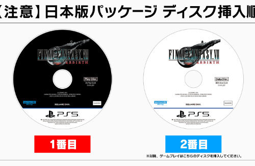 【本日発売】『FF7リバース』パッケージ版のディスク内容逆問題、日本版だけでなくアジア全体でミスっていることが判明・・・