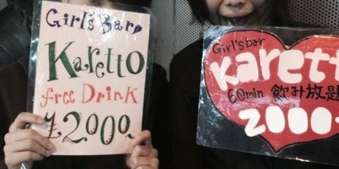 れいわ議員「池袋で『初回1000円』を掲げた若い女性がズラーっと並んでいる。1000円で性を売るなんて日本は終わりだ！」←飲み屋の呼び込みを見て大激怒