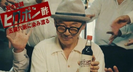 「美味さ覚醒！ヒロポン酢！！」ギリギリを攻めすぎてる田代まさし出演CMが効果絶大！！ ポン酢が売り切れに